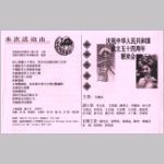 pf-ch-perf01a-030928.JPG