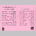 pf-ch-perf01b-030928.JPG