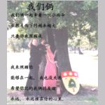 pf-dra010-b10-song02.JPG